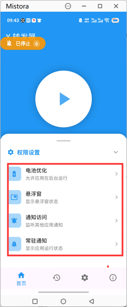 图片[3]-安卓X转发器，微信挂机回调软件，手机后台运行即可回调，永久不掉线-博客喵