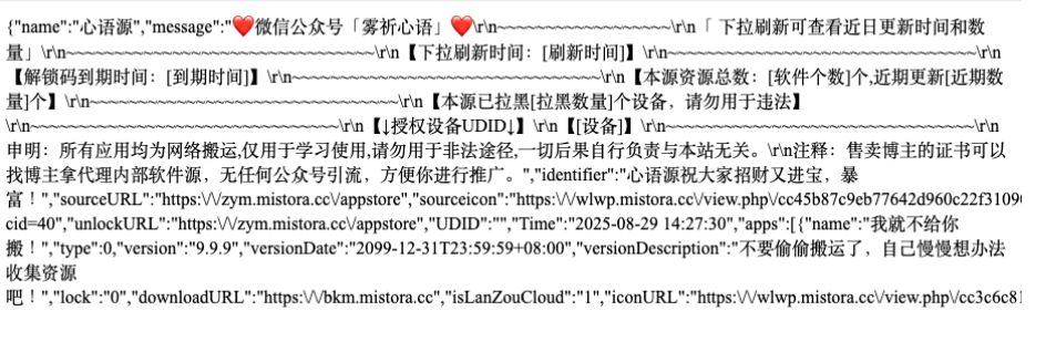 图片[1]-教你如何把预览页嵌入到软件源里面，实现软件源域名直接访问变成预览页-博客喵
