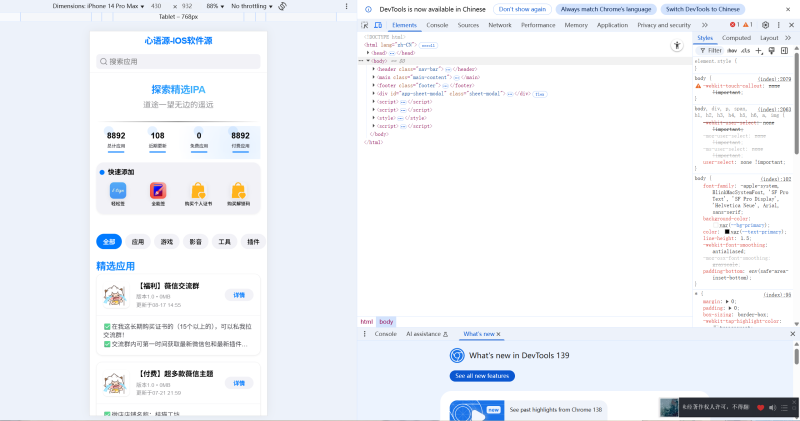 教你如何把预览页嵌入到软件源里面，实现软件源域名直接访问变成预览页