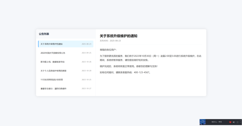 图片[2]-新UI网站维护通知公告界面HTML源码 2套版本-博客喵