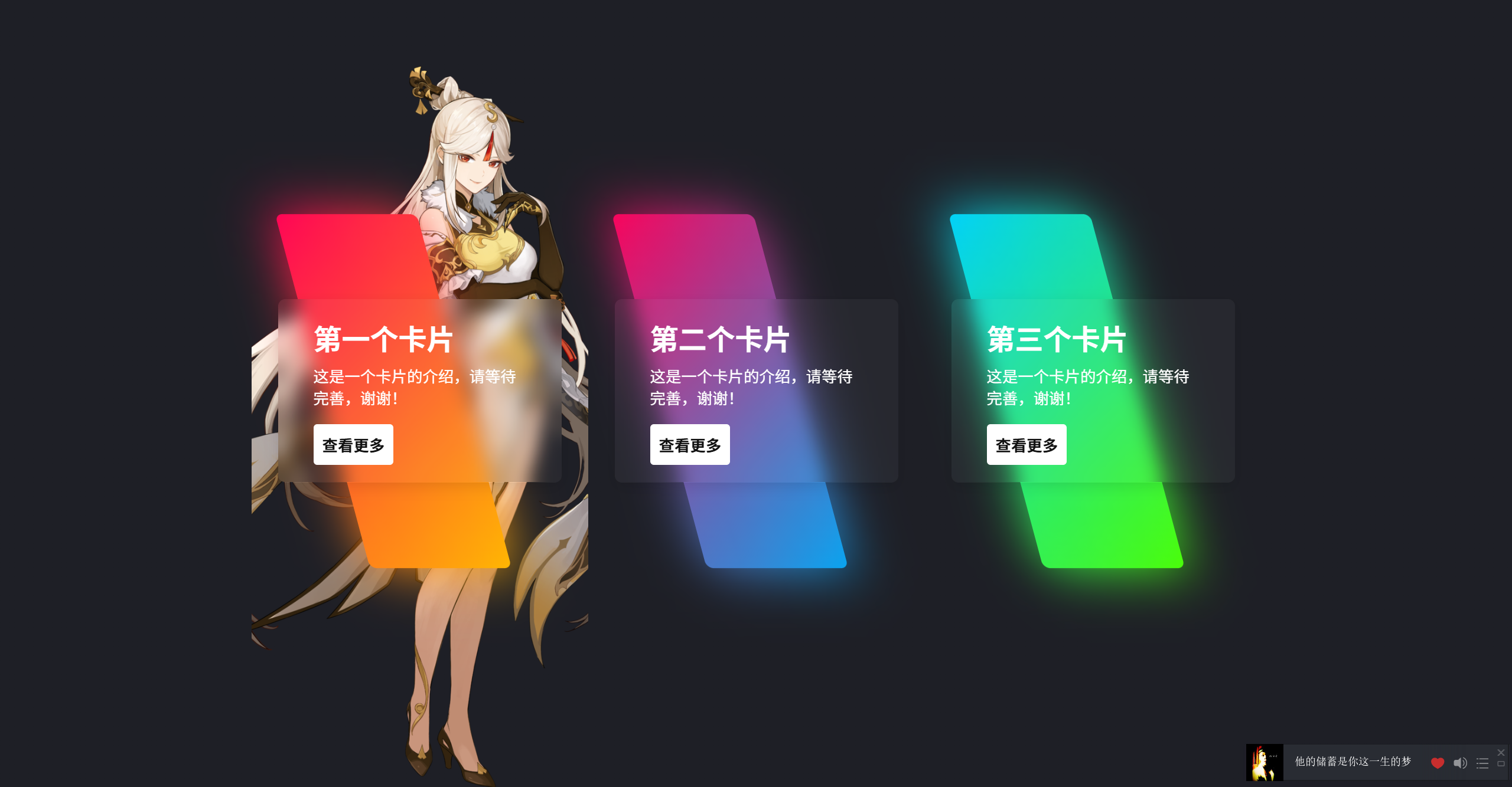 HTML源码 – 渐变卡片源码-博客喵