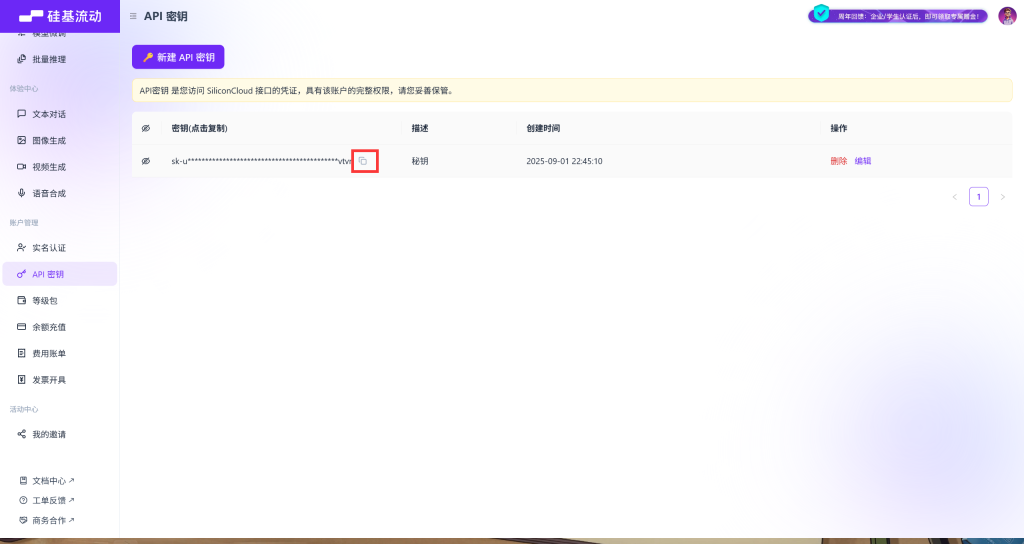 图片[3]-教你如何使用PKC的AI消息统计功能以及AI自动对话功能-博客喵