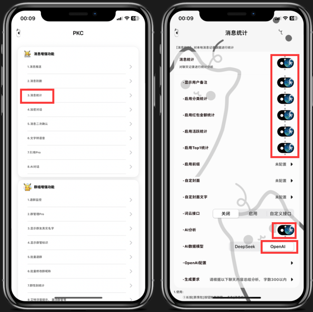 图片[4]-教你如何使用PKC的AI消息统计功能以及AI自动对话功能-博客喵