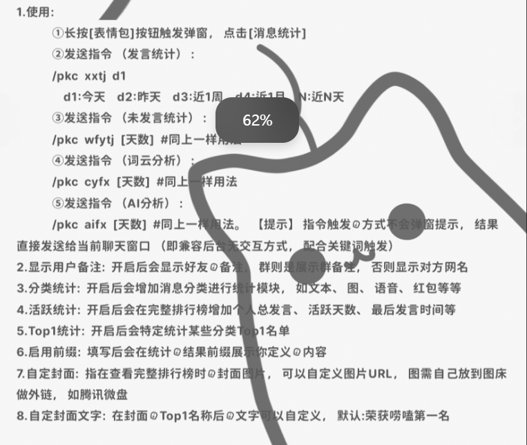 图片[7]-教你如何使用PKC的AI消息统计功能以及AI自动对话功能-博客喵