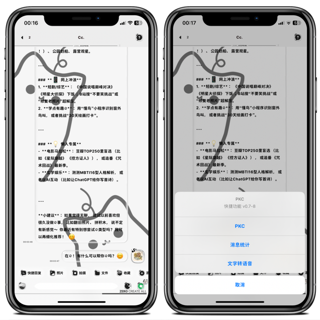 图片[8]-教你如何使用PKC的AI消息统计功能以及AI自动对话功能-博客喵