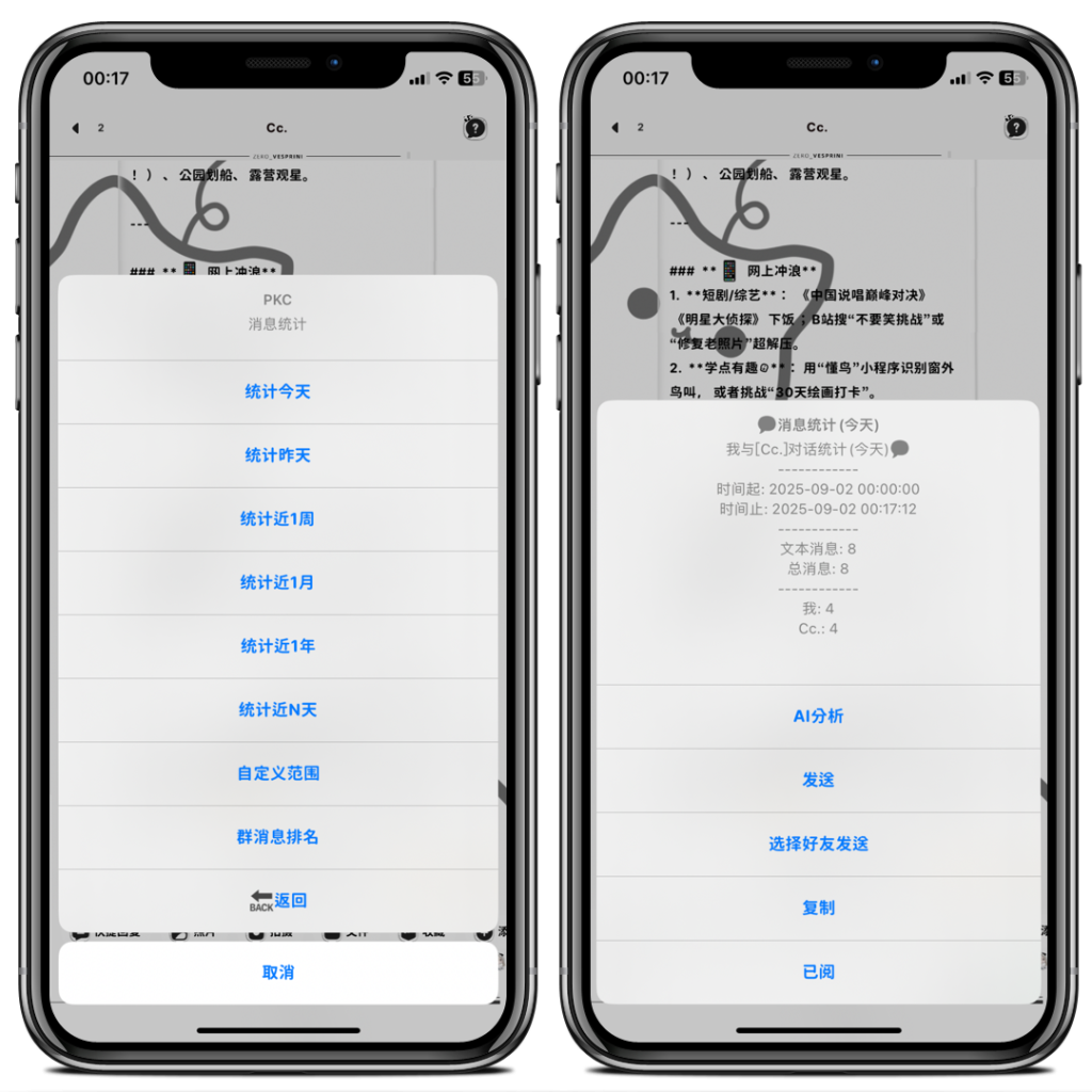 图片[9]-教你如何使用PKC的AI消息统计功能以及AI自动对话功能-博客喵