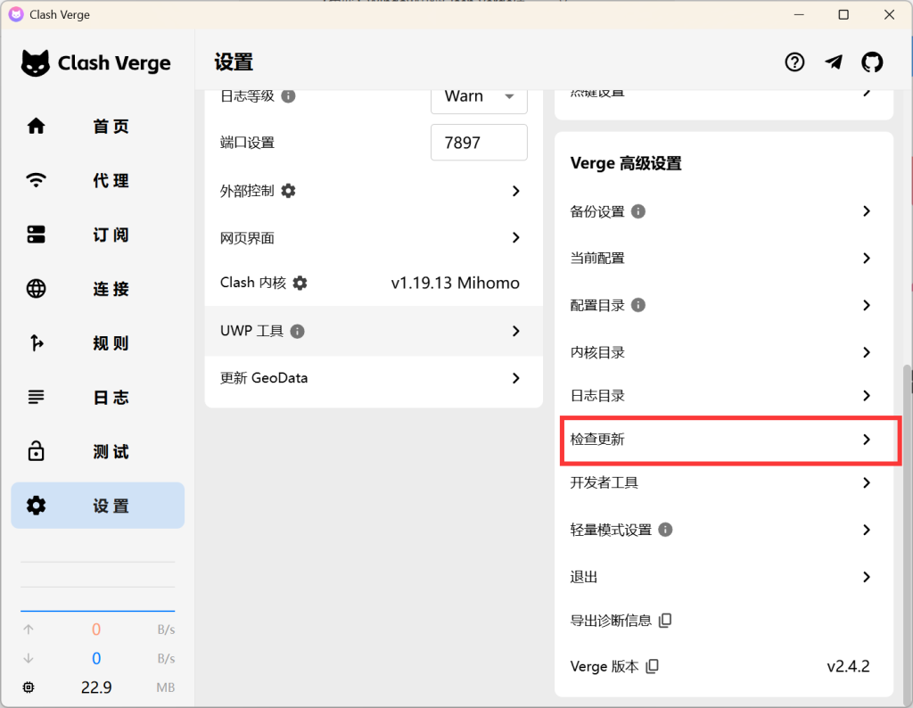 图片[1]-【免费】Window电脑Clash Verge使用教程，保姆级教学请勿用于违法行为！-博客喵