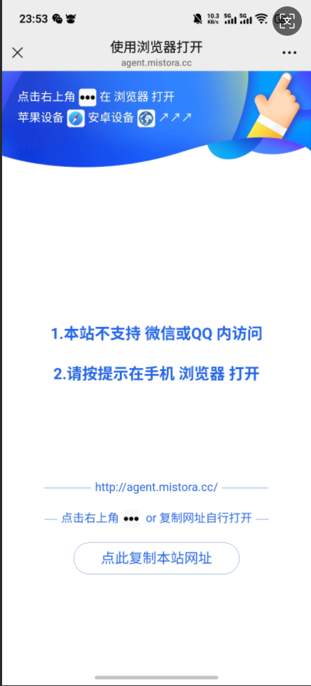 域名防洪跳转，QQ/vx都支持本地跳转-博客喵
