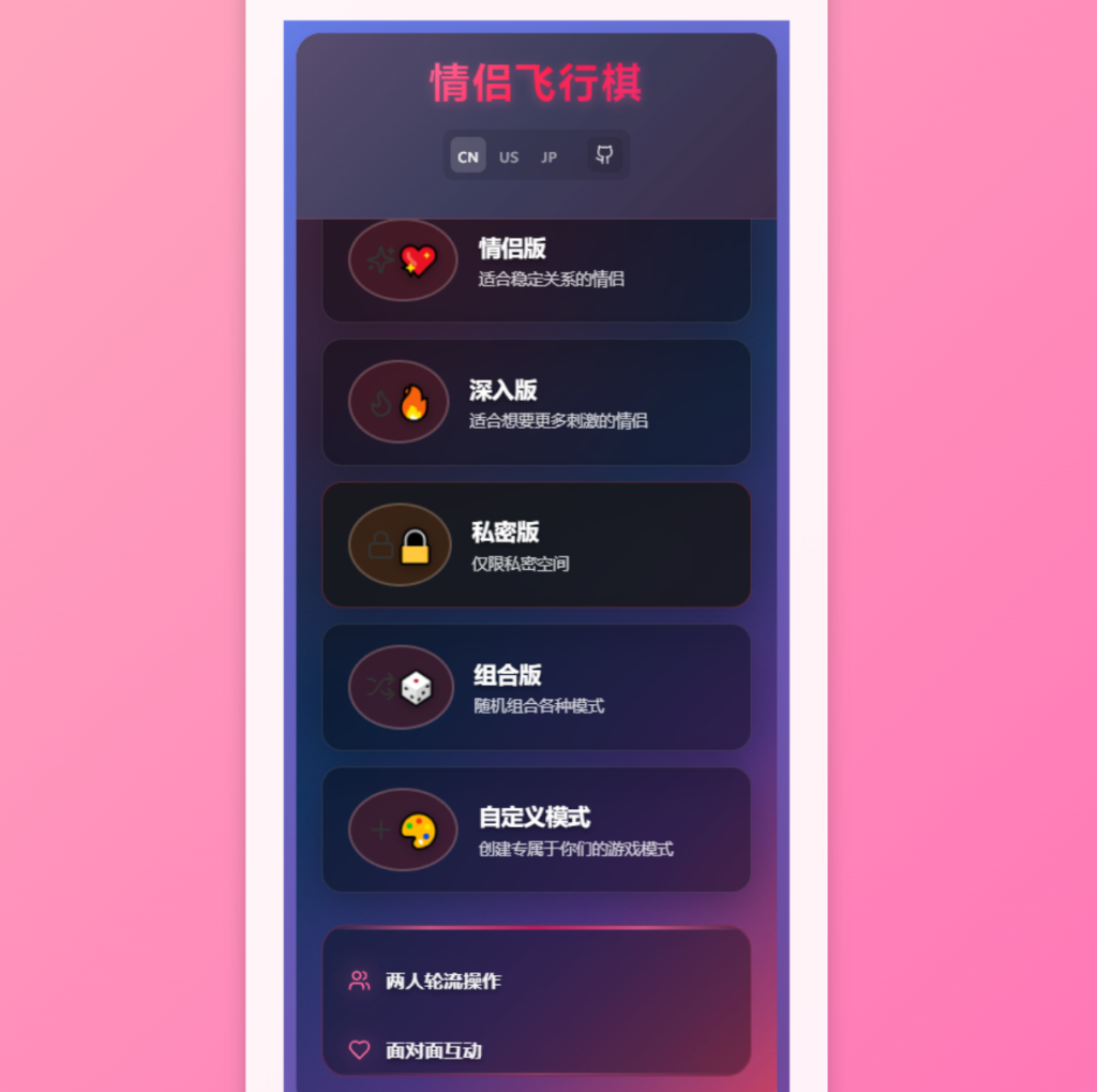 图片[1]-开源情侣飞行棋源码 免费使用下载-博客喵