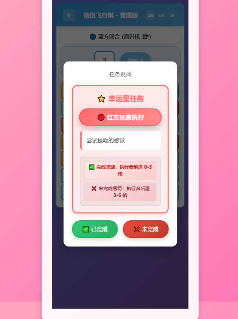 图片[3]-开源情侣飞行棋源码 免费使用下载-博客喵
