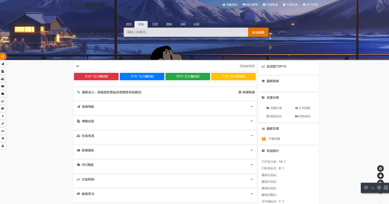 我爱导航系统源码 Pro版 | 网址导航系统 二次开发美化