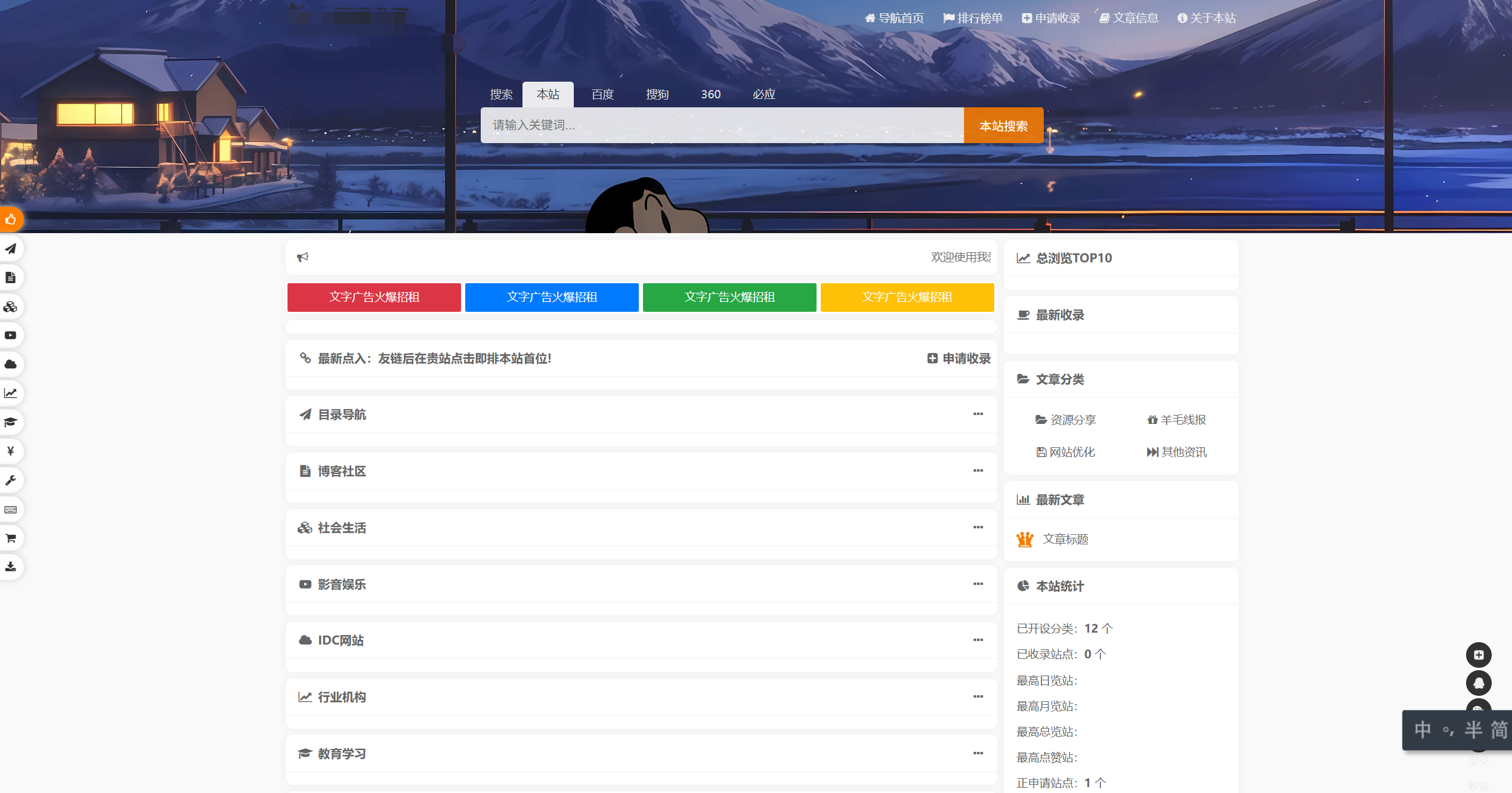 我爱导航系统源码 Pro版 | 网址导航系统 二次开发美化-博客喵