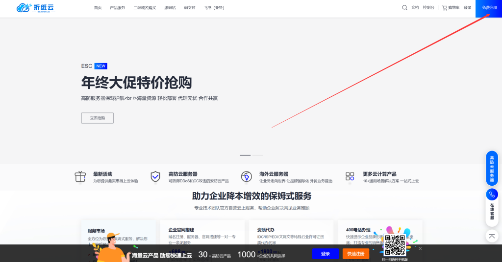 图片[1]-折纸云云服务器购买教程，教你从0-1购买属于自己的服务器-博客喵