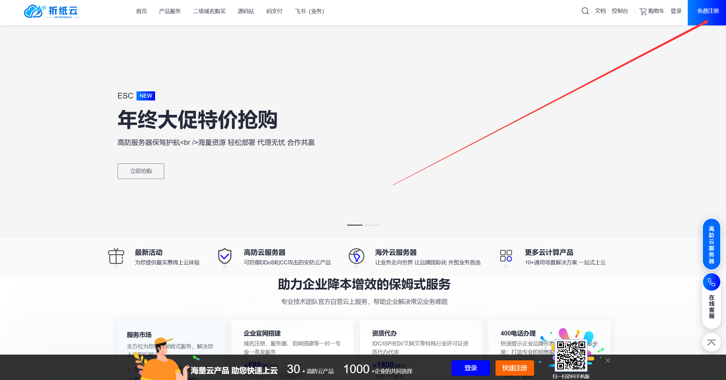 折纸云云服务器购买教程，教你从0-1购买属于自己的服务器-博客喵