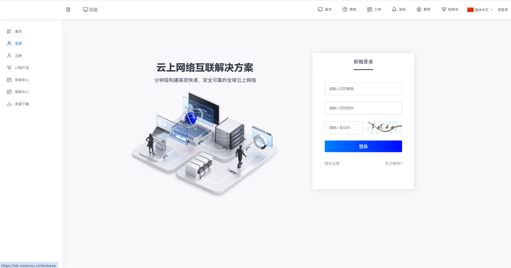 图片[3]-折纸云云服务器购买教程，教你从0-1购买属于自己的服务器-博客喵