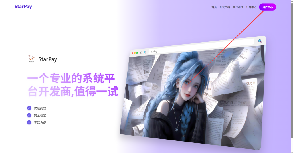 图片[1]-易/码支付（心语付）操作教程，教你从0-1对接自己的所需网站-博客喵