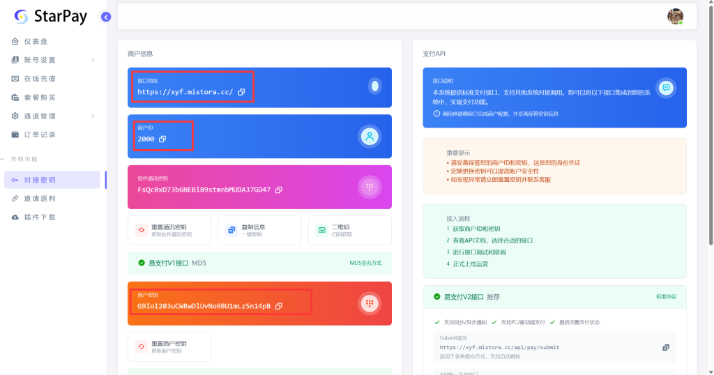 图片[8]-易/码支付（心语付）操作教程，教你从0-1对接自己的所需网站-博客喵
