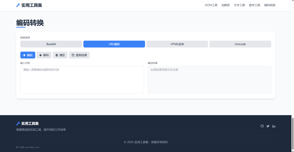 图片[5]-HTML源码 – 在线解析加密转换工具-博客喵