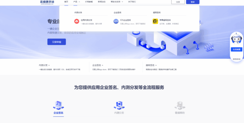 第八区APP分发网站源码二开版 – 支持安卓/IOS/EXE分发