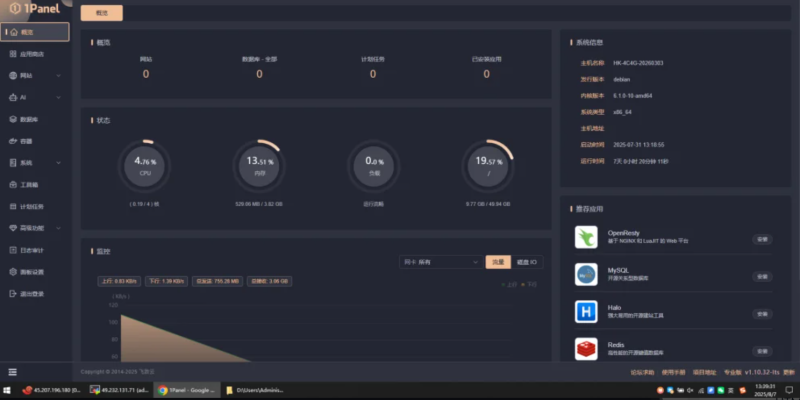1Panel面板开心版v2.1.0 – 全网独家首发