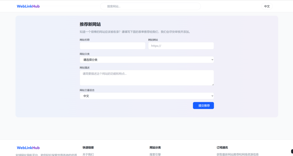 图片[3]-多语言简洁网址导航HTML单页源码-博客喵