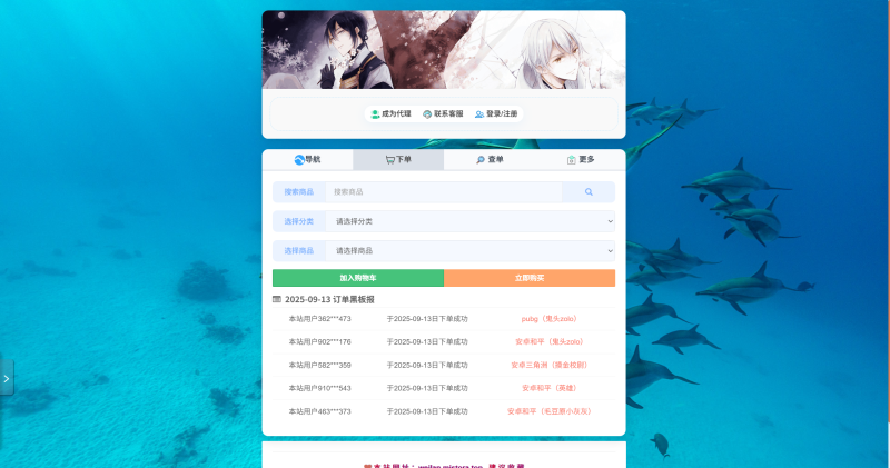 彩虹发卡红豆版后台系统，配合蔚蓝前端模版，蓝色系