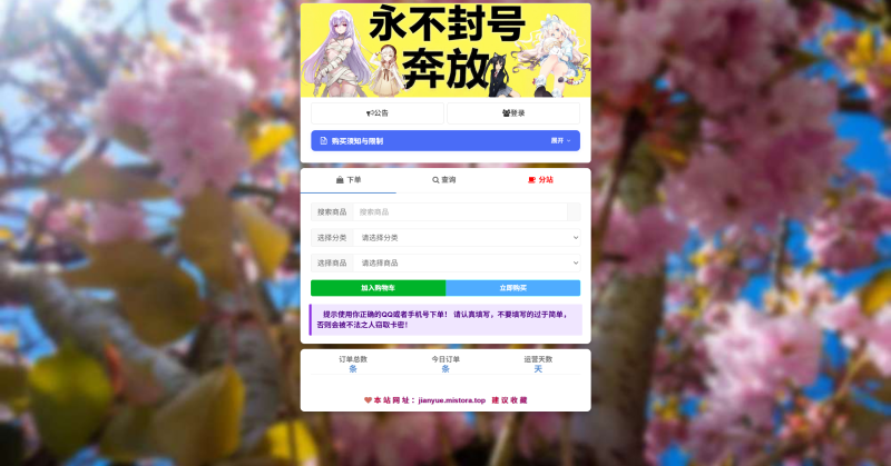 彩虹发卡红豆版后台系统，简约版模版