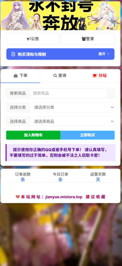 图片[2]-彩虹发卡红豆版后台系统，简约版模版-博客喵