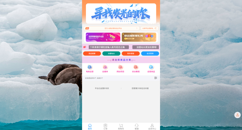 彩虹发卡红豆系统后台，权益版UI美化模版