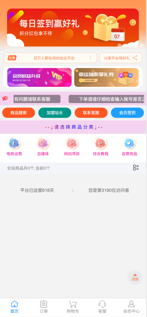 图片[2]-彩虹发卡红豆系统后台，权益版UI美化模版-博客喵