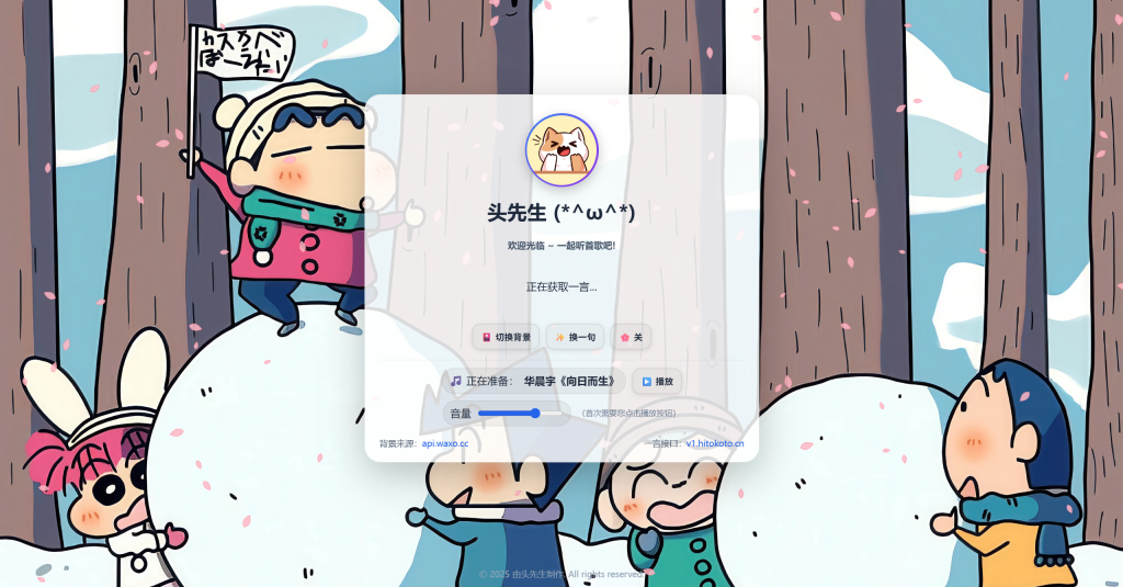 图片[1]-超好看的引导页、个人主页html源码，自带花瓣飘落效果，自带音乐播放-博客喵