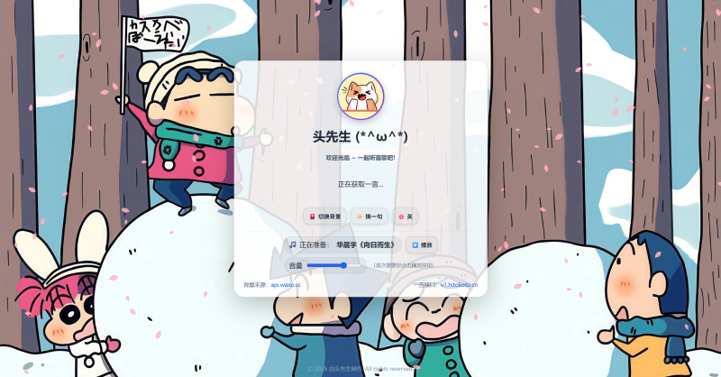 超好看的引导页、个人主页html源码，自带花瓣飘落效果，自带音乐播放