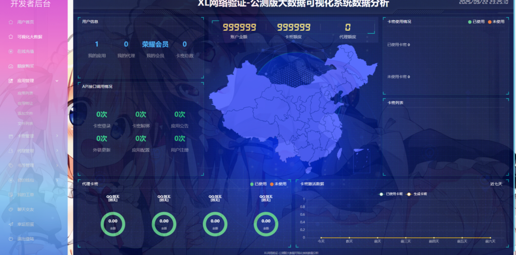 图片[2]-XL网络验证系统重置版-附带QQ机器人插件源码-博客喵
