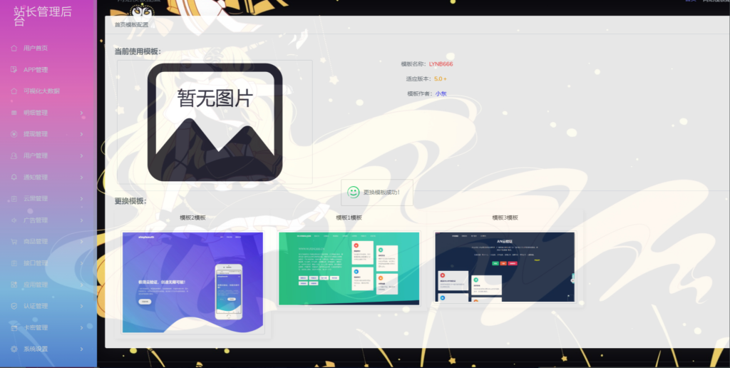 图片[3]-XL网络验证系统重置版-附带QQ机器人插件源码-博客喵