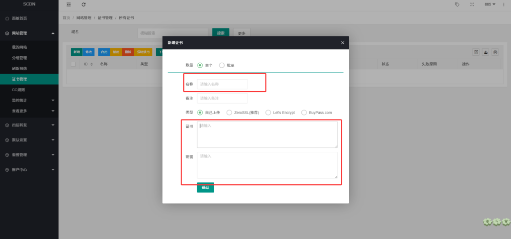 图片[13]-教你如何使用折纸云云服务器上的CDN，保姆级详细教程-博客喵