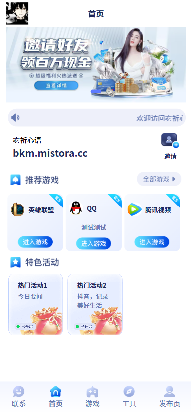 游戏导航源码带后台，收录导航精美页面-博客喵