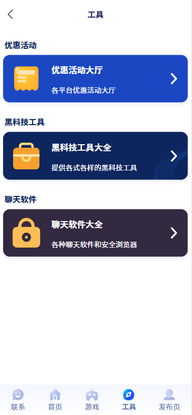 图片[4]-游戏导航源码带后台，收录导航精美页面-博客喵
