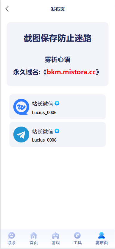 图片[5]-游戏导航源码带后台，收录导航精美页面-博客喵