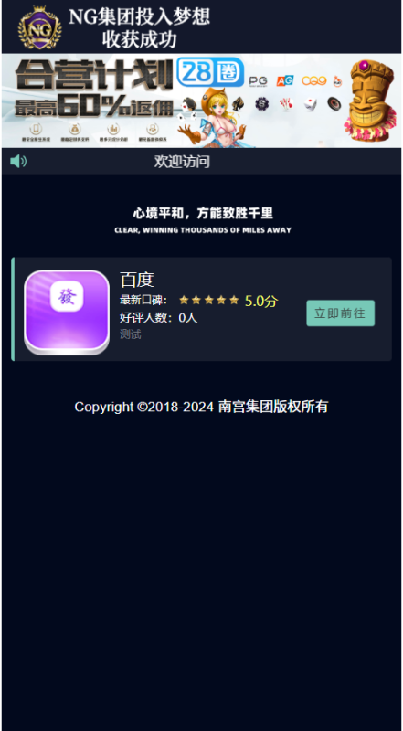 深蓝色简约游戏导航源码，带后台展示数据都可改