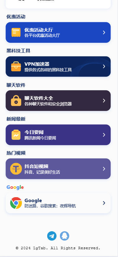 图片[2]-简约导航系列，带后台功能可在线配置，多页面切换-博客喵