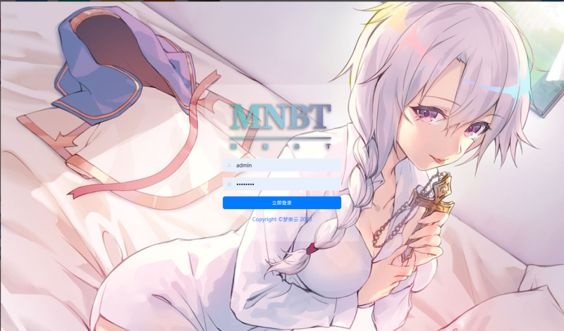 梦奈云宝塔主机系统网站源码支持二级域名分销