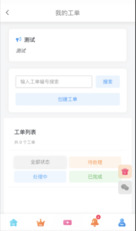 子比主题工单插件-用户反馈插件-客服工单插件