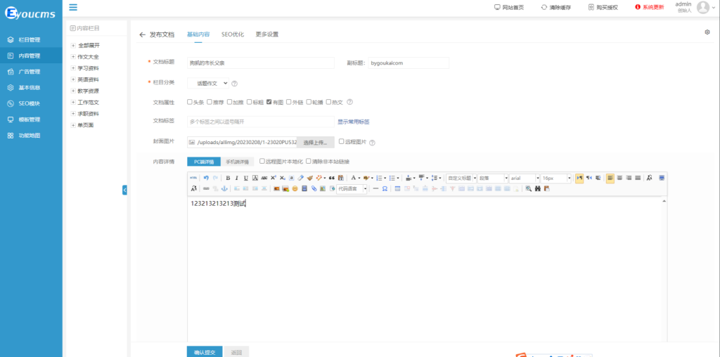 图片[4]-PHP教学资源发布网站源码各类文章教材资料分享网站-博客喵
