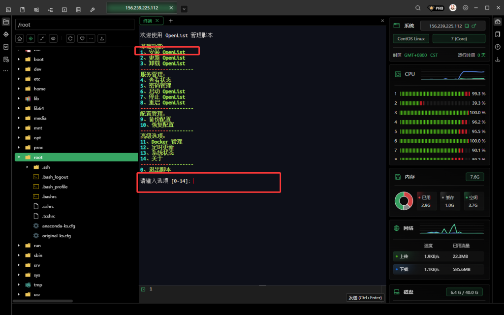 图片[1]-最新Openlist云盘详细部署教程，保姆级教学-博客喵