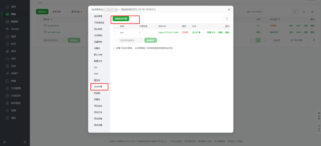 图片[8]-最新Openlist云盘详细部署教程，保姆级教学-博客喵
