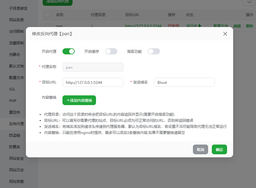 图片[9]-最新Openlist云盘详细部署教程，保姆级教学-博客喵