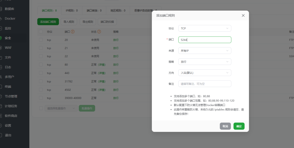 图片[10]-最新Openlist云盘详细部署教程，保姆级教学-博客喵