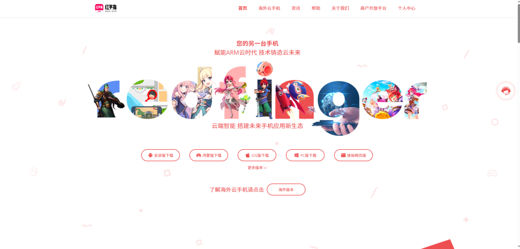 图片[1]-教你如何操作云手机，类似云端虚拟机，值得推荐（授权码某宝和某鱼都有！）-博客喵