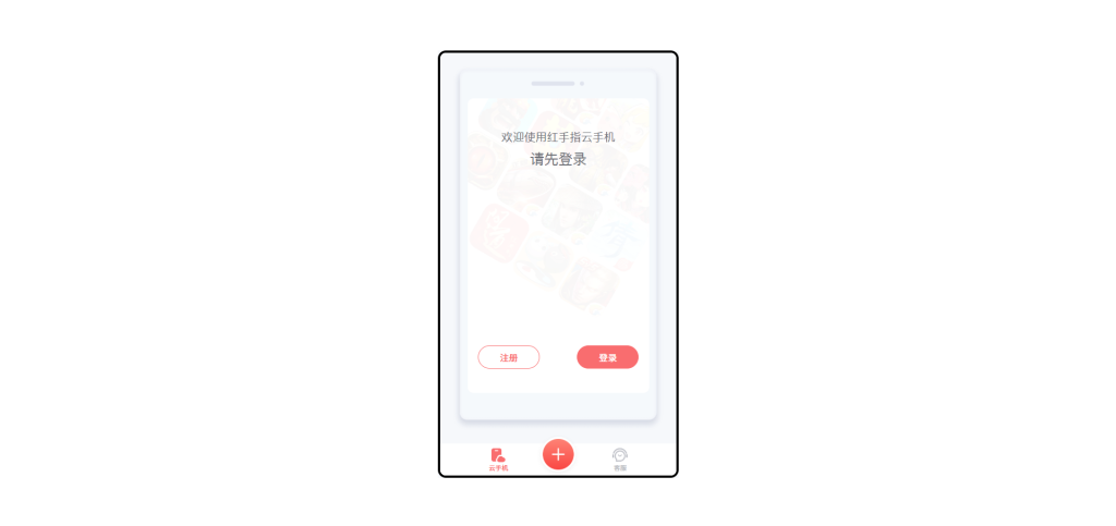 图片[2]-教你如何操作云手机，类似云端虚拟机，值得推荐（授权码某宝和某鱼都有！）-博客喵