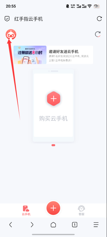图片[3]-教你如何操作云手机，类似云端虚拟机，值得推荐（授权码某宝和某鱼都有！）-博客喵